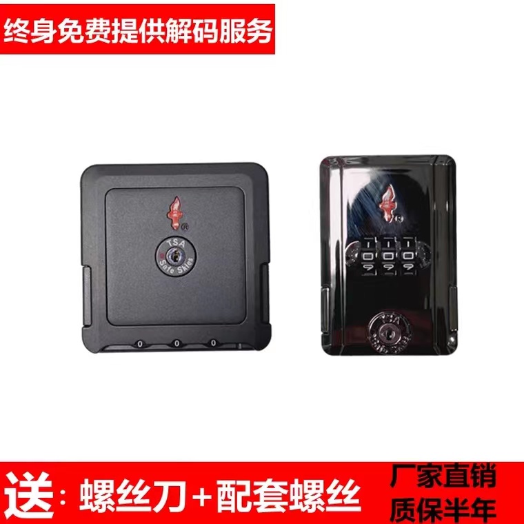 TSA密码锁方锁行李箱配件更换