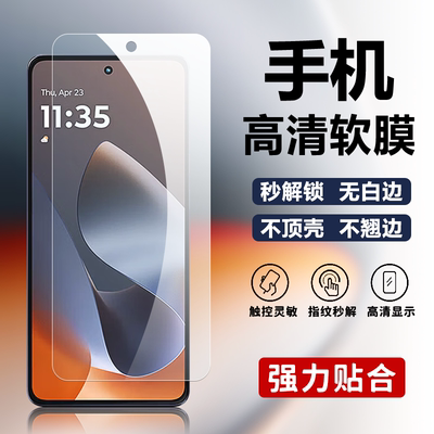 适用摩托罗拉G100Pro手机软膜