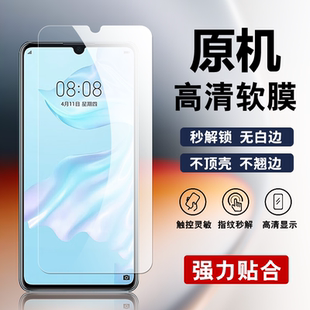 TL00出厂原机自带普通塑料膜PET超薄防刮防摔无白边保护贴膜 AL00手机原厂膜ELE 适用华为P30原装 高清软膜ELE