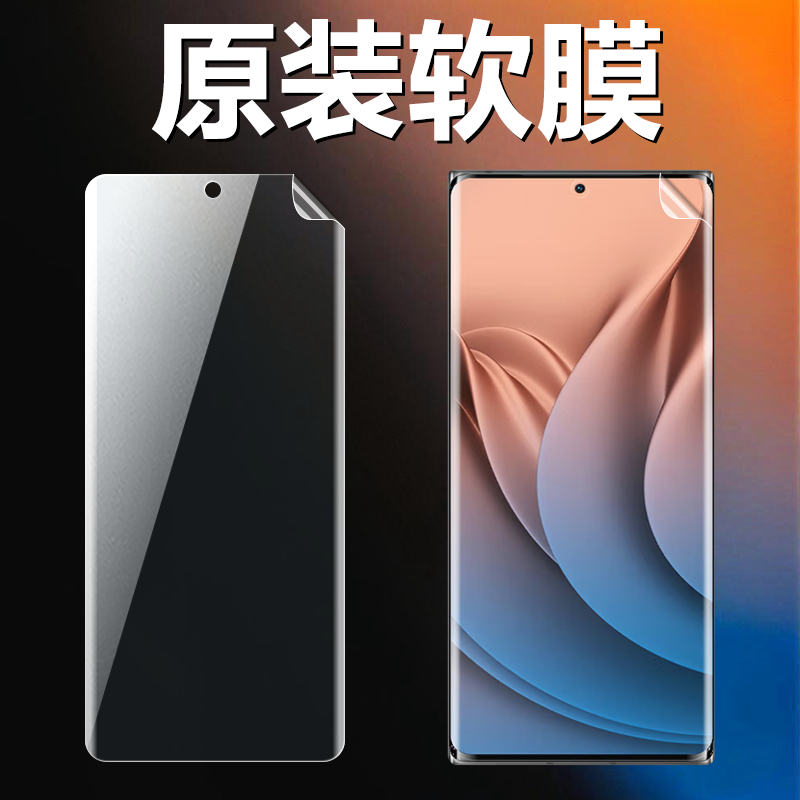 适用中兴axon41pro原装高清软膜