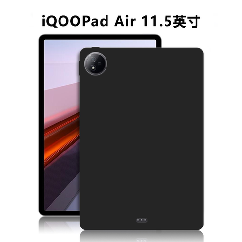 适用iQOOPadAir平板保护套11.5寸