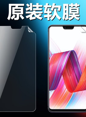 适用OPPOR15 R15梦境版原装高清软膜A3原厂手机膜A5原机普通PET塑料材质非水凝膜PACM00超薄防刮防摔保护贴膜