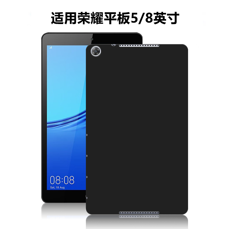 适用荣耀平板5/8英寸保护套