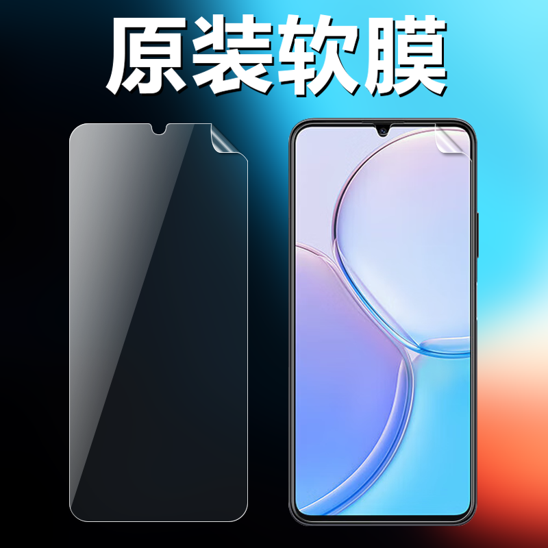 华为智选hi畅享6060s原装软膜