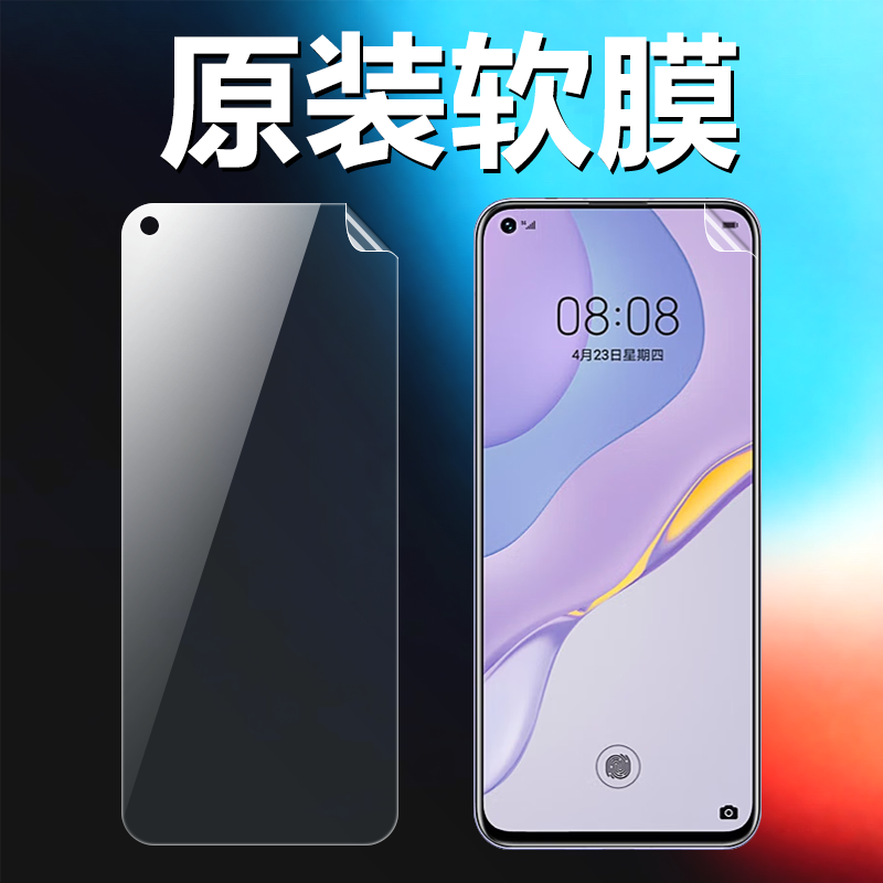 适用华为nova7 nova7se原装高清软膜JEF-AN20手