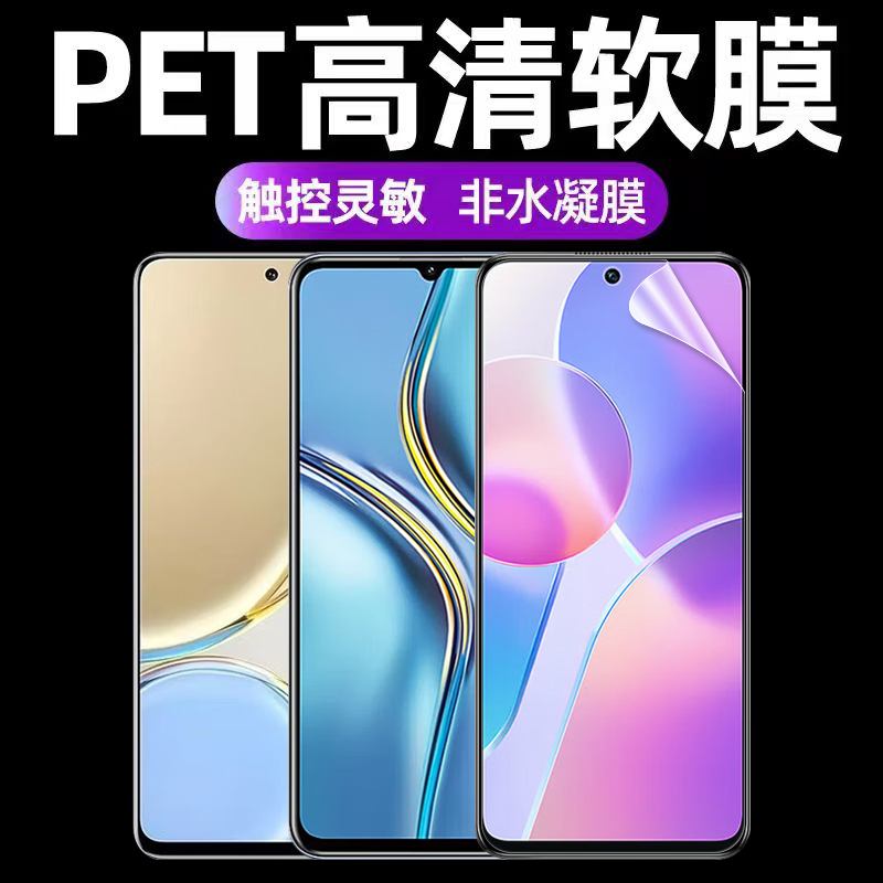 适用荣耀x30 x30i x30max原装高清软膜ANY-AN0