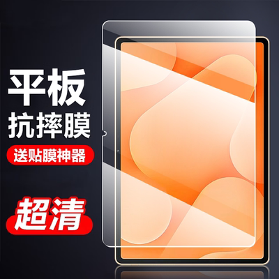 适用华为MatePadAirZ柔光版平板钢化膜12英寸电脑屏幕防摔防爆玻璃膜AST-W10高清耐磨抗刮全屏覆盖耐刮保护膜