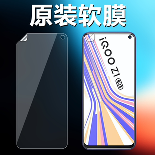 适用iQOOZ1 高清软膜V1986A手机原厂膜V2012A原机自带普通塑料PET非水凝膜爱酷z1x超薄防刮防摔保护膜 Z1X原装