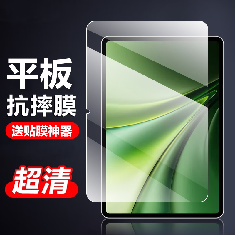 适用iQOOPad6Pro平板钢化膜