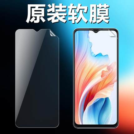 适用OPPOA1i原装高清软膜A1X手机原厂膜A1活力版原机出厂普通塑料非水凝膜PJU110超薄防刮防摔无白边保护贴膜