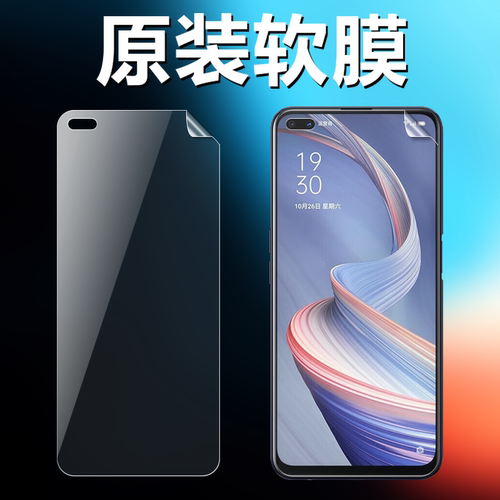 适用OPPOA92S原装高清软膜