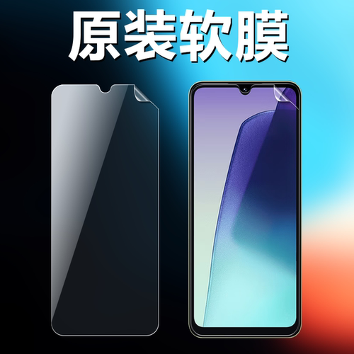红米14r13r13c原装高清软膜