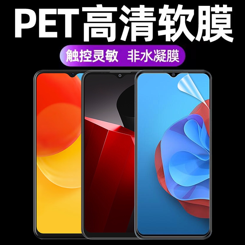 适用酷派cool20 20s 20pro手机高清软膜CP03普通塑料膜CP07无白边不顶壳非水凝膜CP05不翘边防刮超薄保护贴膜