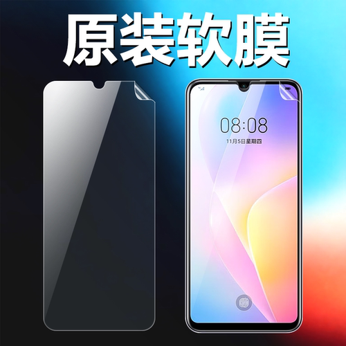 华为nova8se/活力版原装高清软膜