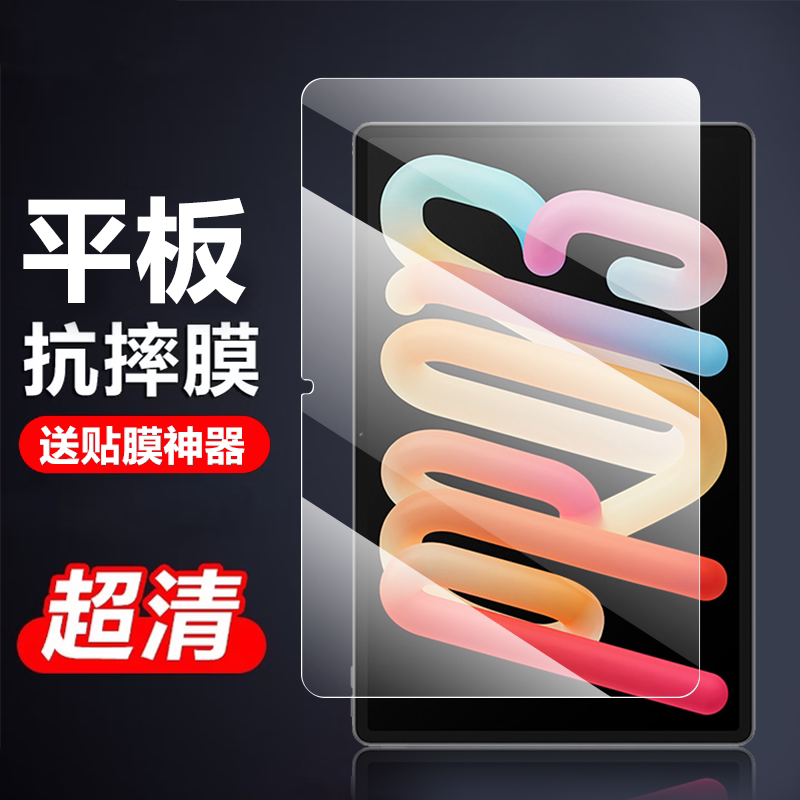 适用联想小新Pro13英寸平板钢化膜TB376FC全屏覆盖高清透亮防爆耐刮加固贴合贴合紧密防摔耐用屏幕专用保护膜