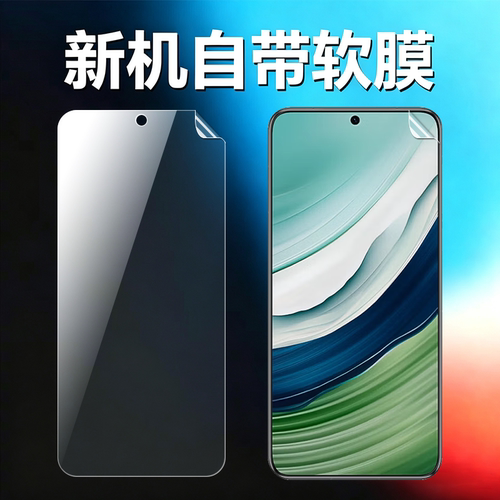 适用华为mate60手机高清软膜