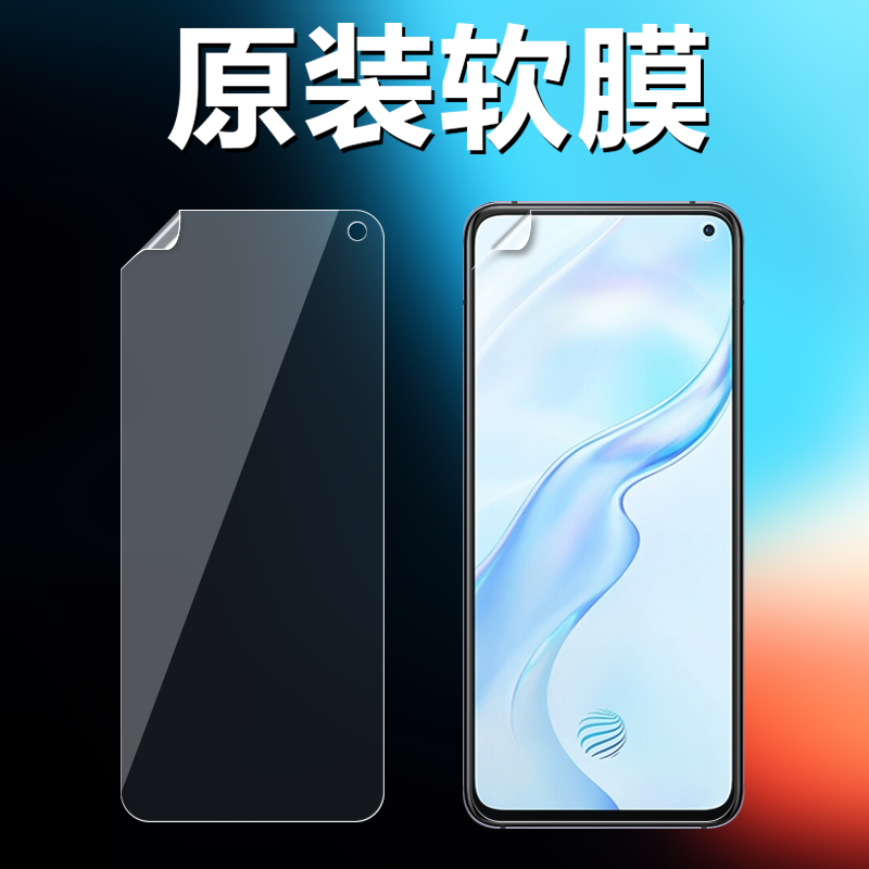 适用vivox30x30pro原装高清软膜