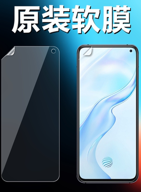 适用vivox30 x30pro原装高清软膜V1938T原厂出厂手机膜V1938A防刮透明普通塑料原始膜X30超薄PET防摔保护贴膜