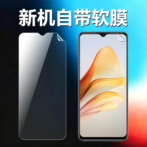 适用中兴远航41原机高清软膜
