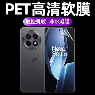 适用一加ace5 ace6 ace5pro原装高清软膜PLQ110手机原厂膜PKG110普通pet塑料膜PKR110超薄防刮防摔原机保护膜