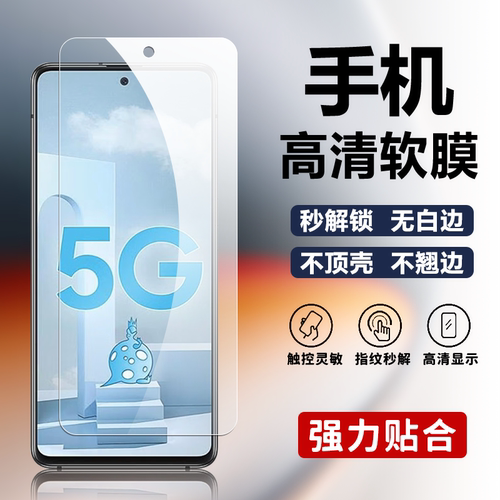 适用三星A51A52手机高清软膜