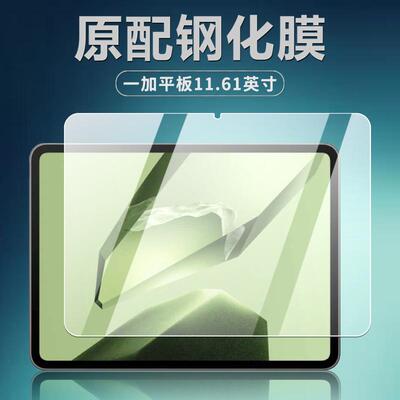 适用于OPD2407平板钢化膜