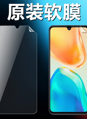 vivos15e s10e s9e s7e s6原装高清软膜s7e活力版手机原厂膜V2190A原机出厂普通塑料膜PET超薄防刮防摔保护膜