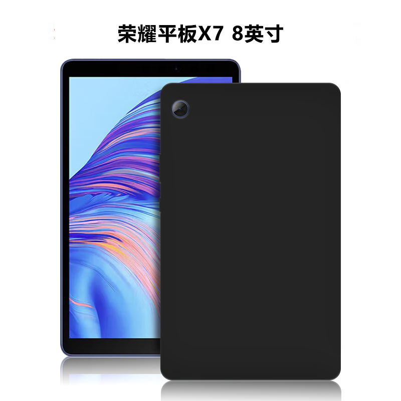 适用荣耀平板X7/8英寸保护套KOB2-W09HN电脑防摔保护壳KOB2-AL00HN轻薄简约简易素材外壳TPU黑色全包硅胶软壳