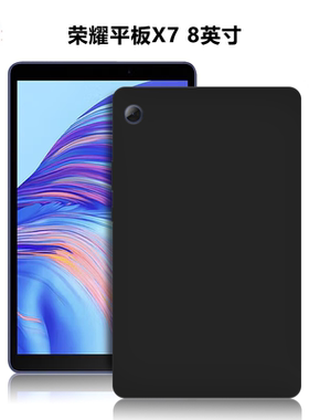 适用荣耀平板X7/8英寸保护套KOB2-W09HN电脑防摔保护壳KOB2-AL00HN轻薄简约简易素材外壳TPU黑色全包硅胶软壳