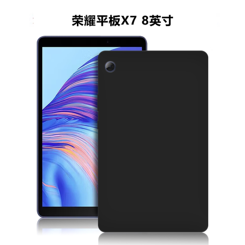 荣耀平板X7/8英寸硅胶电脑保护套