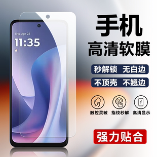 适用摩托罗拉G100手机高清软膜moto G100S普通塑料膜XT2533-4无白边非水凝膜XT2537-4超薄防刮防摔屏幕保护膜