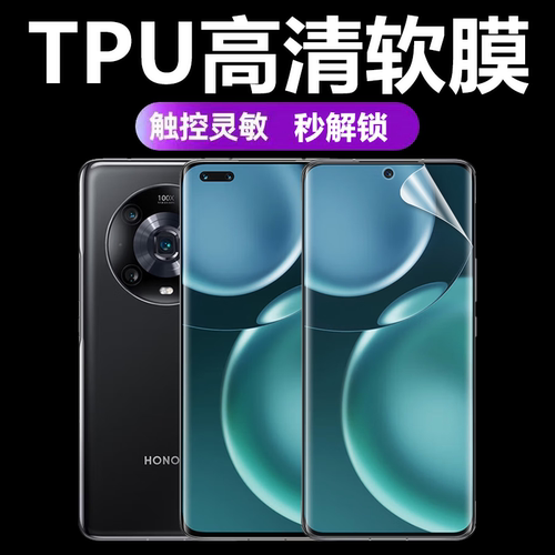 适用荣耀magic4/pro原装高清软膜