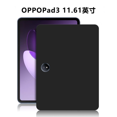 适用OPD2405平板保护套