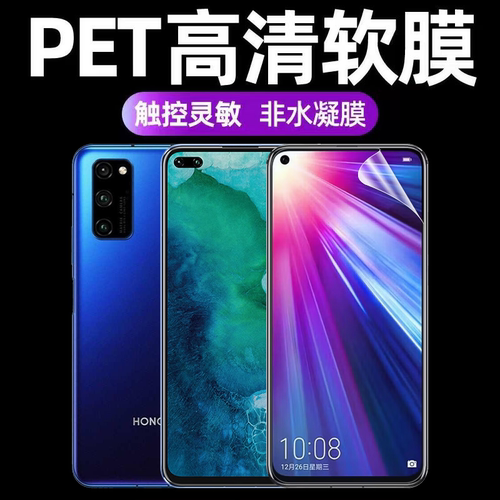 适用荣耀v20v30pro原装高清软膜