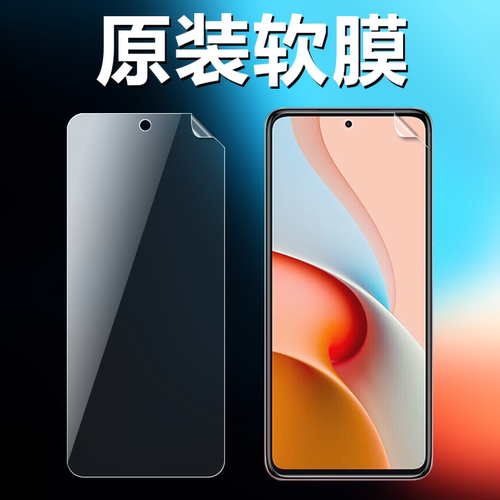 适用红米note9pro原装高清软膜