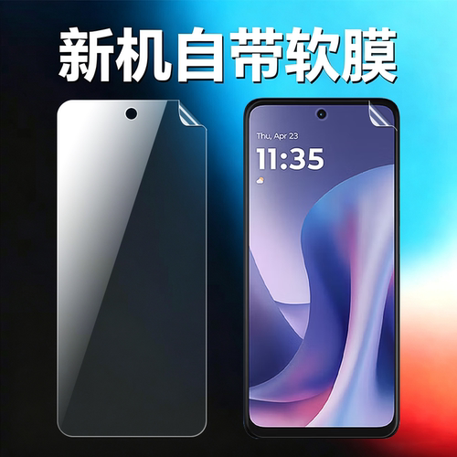 适用摩托罗拉G100原机高清软膜