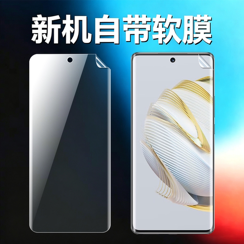 适用华为nova10手机高清软膜