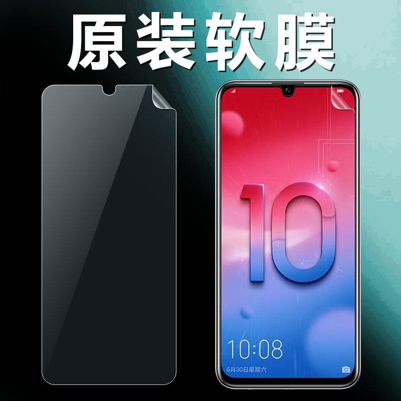 适用荣耀10青春版原装高清软膜honor10lite华为手机原厂膜HRY-AL00A塑料原机保护膜PET非钢化防摔无白边贴膜-封面