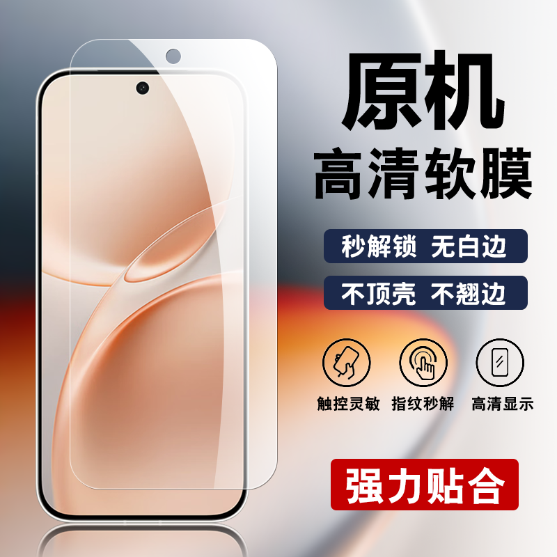 适用vivos50原装高清软膜s50promini手机原厂膜s3