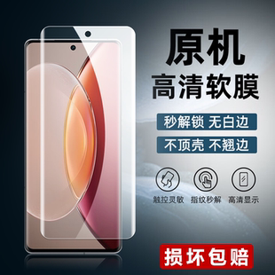 适用vivox90原装 手机原厂膜x90s超薄防摔不翘边菲林膜5G普通塑料贴膜 高清软膜x90pro曲面屏出厂原机膜x90pro