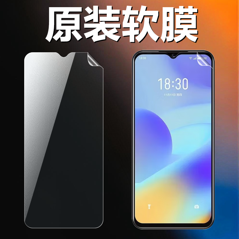 适用魅族魅蓝10原装高清软膜