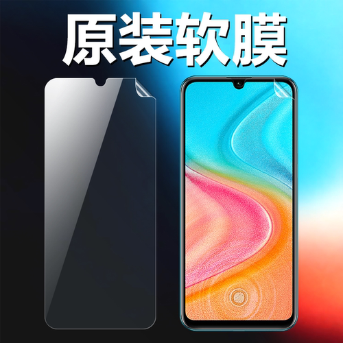 适用荣耀20青春版原装高清软膜