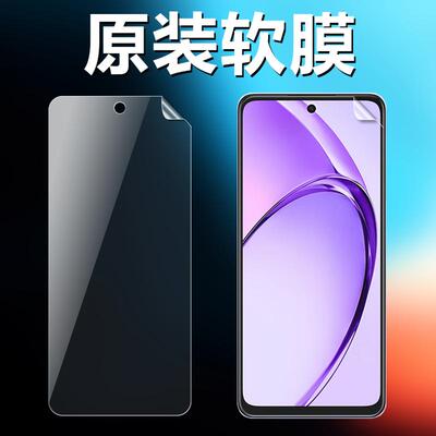 适用OPPOA3i原装高清软膜