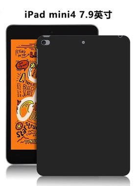 苹果A1538/A1550平板保护壳iPadmini4电脑防摔保护套7.9英寸微磨砂轻薄简约简易素材外壳TPU黑色硅胶后软壳