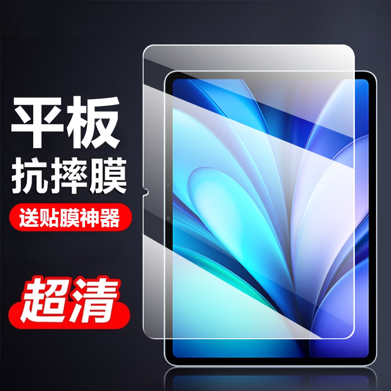 适用vivoPad5c平板钢化膜
