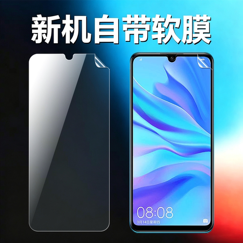 适用华为nova4e手机高清软膜
