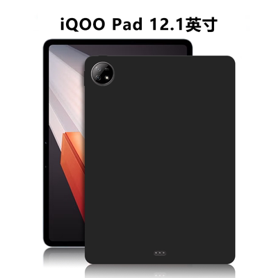 适用iQOOPad12.1英寸平板保护套