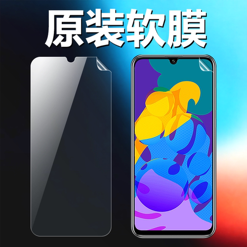 适用荣耀play4tpro原装高清软膜