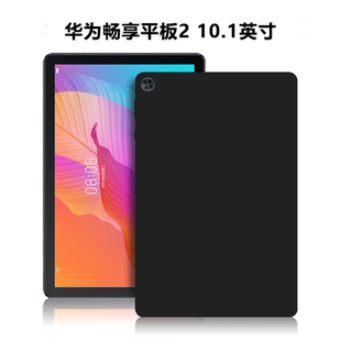 AL00保护套畅享平板2电脑保护壳10.1英寸轻薄防摔简约黑色外壳TPU外磨砂硅胶后软壳 W00E 适用华为AGS3 W00D