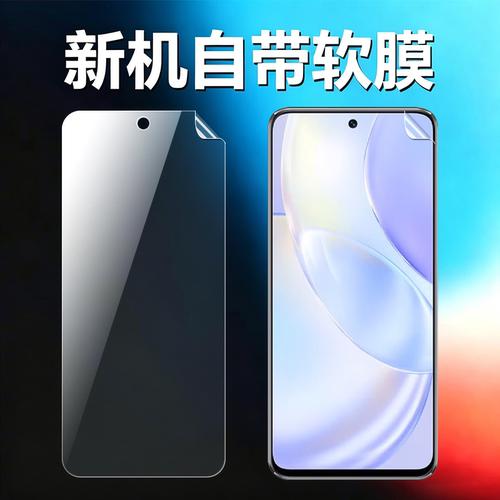 适用华为nova8se活力版手机软膜